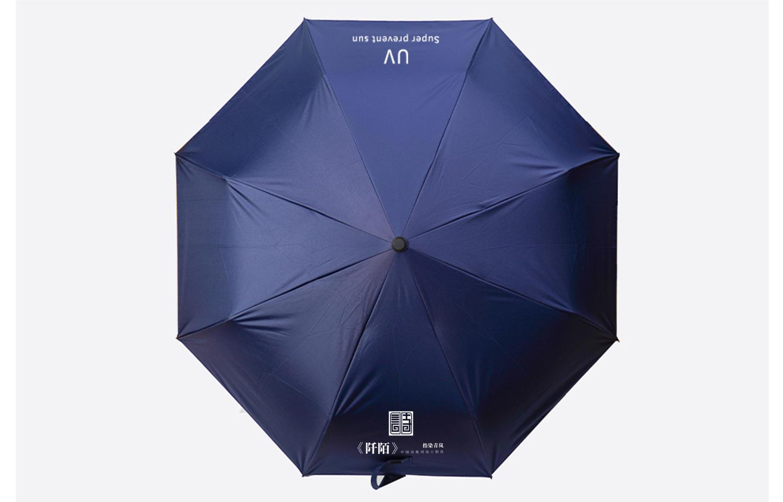 雨伞详情页 (13)