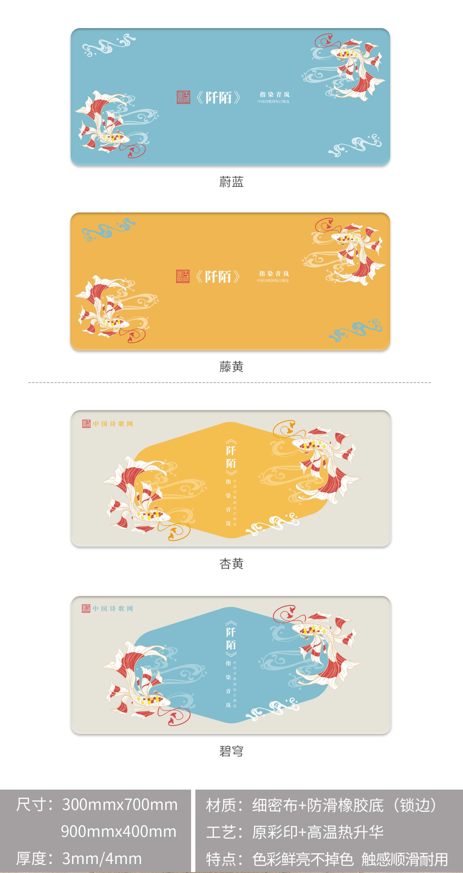 锦鲤鼠标垫长图