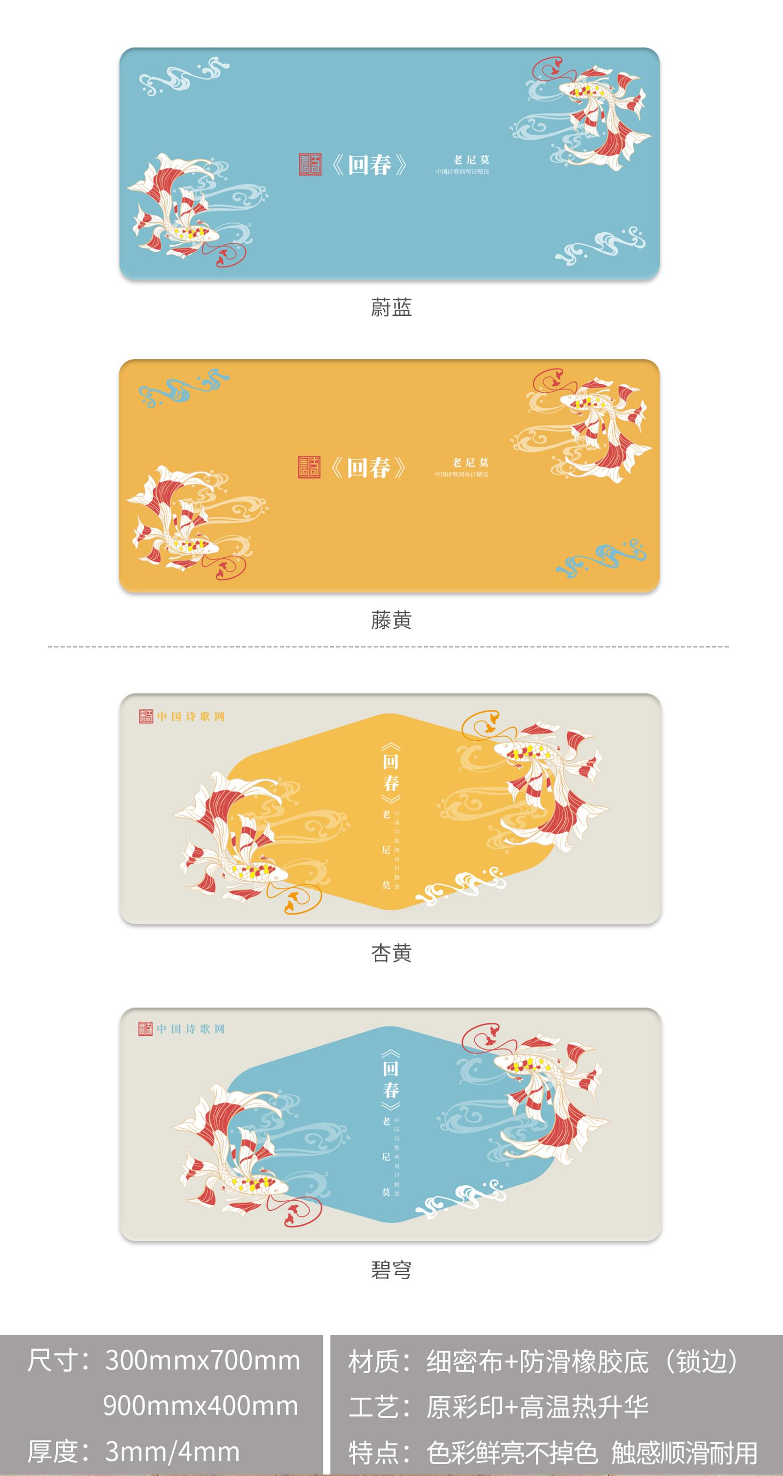 锦鲤鼠标垫长图