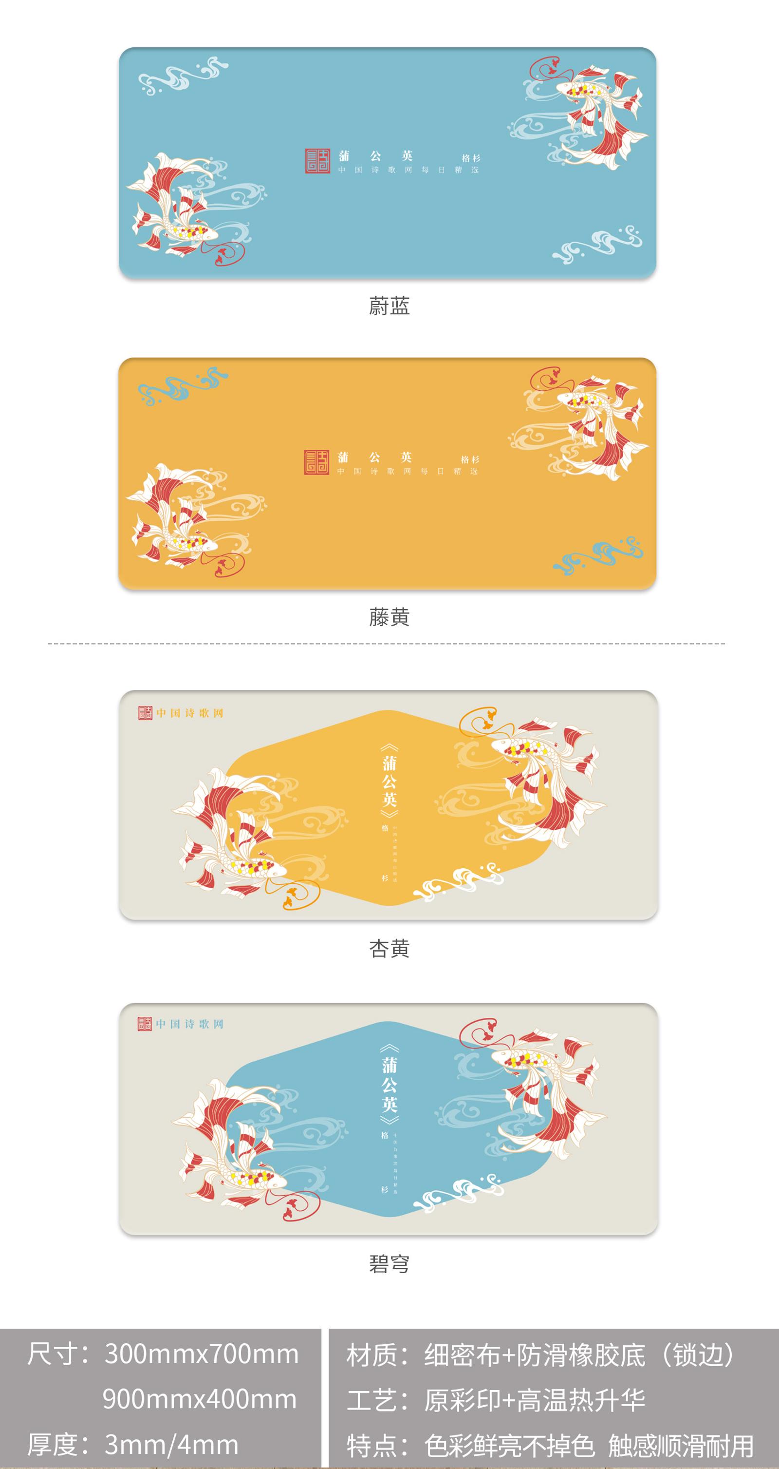 锦鲤鼠标垫长图