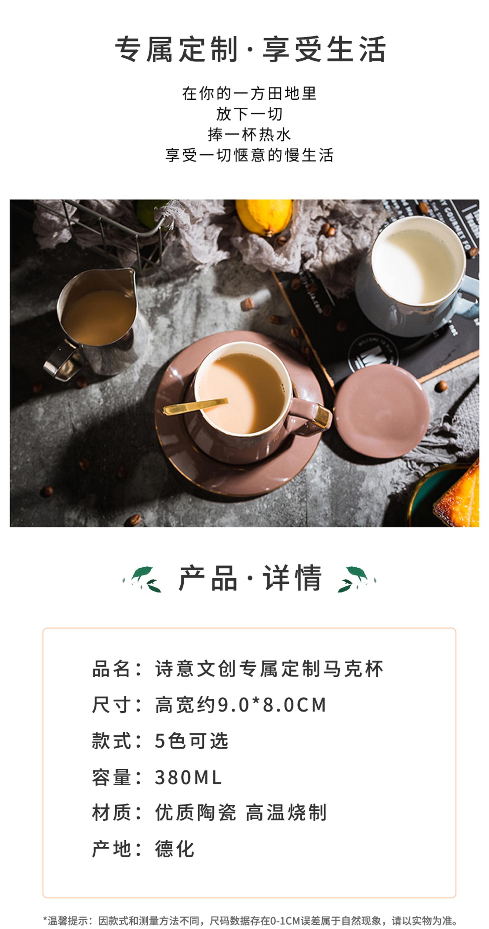 定制咖啡杯详情页2