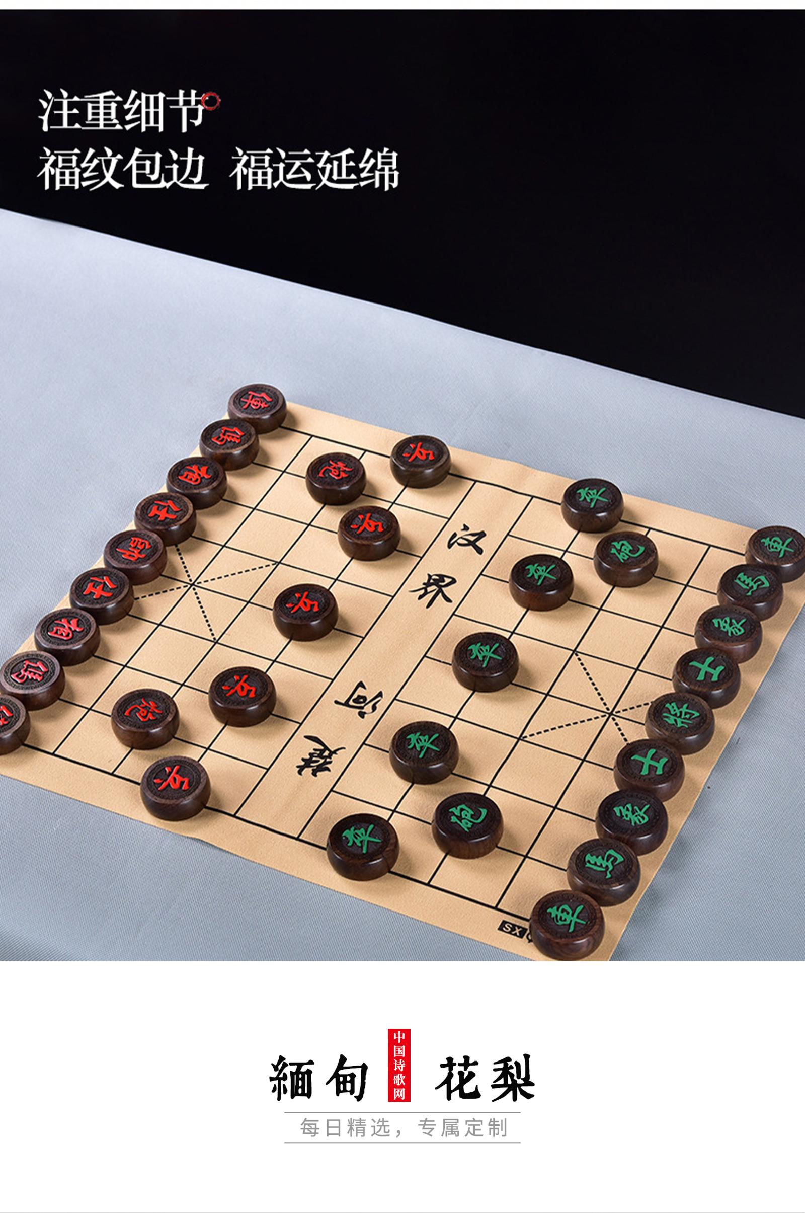 象棋详情页设计4