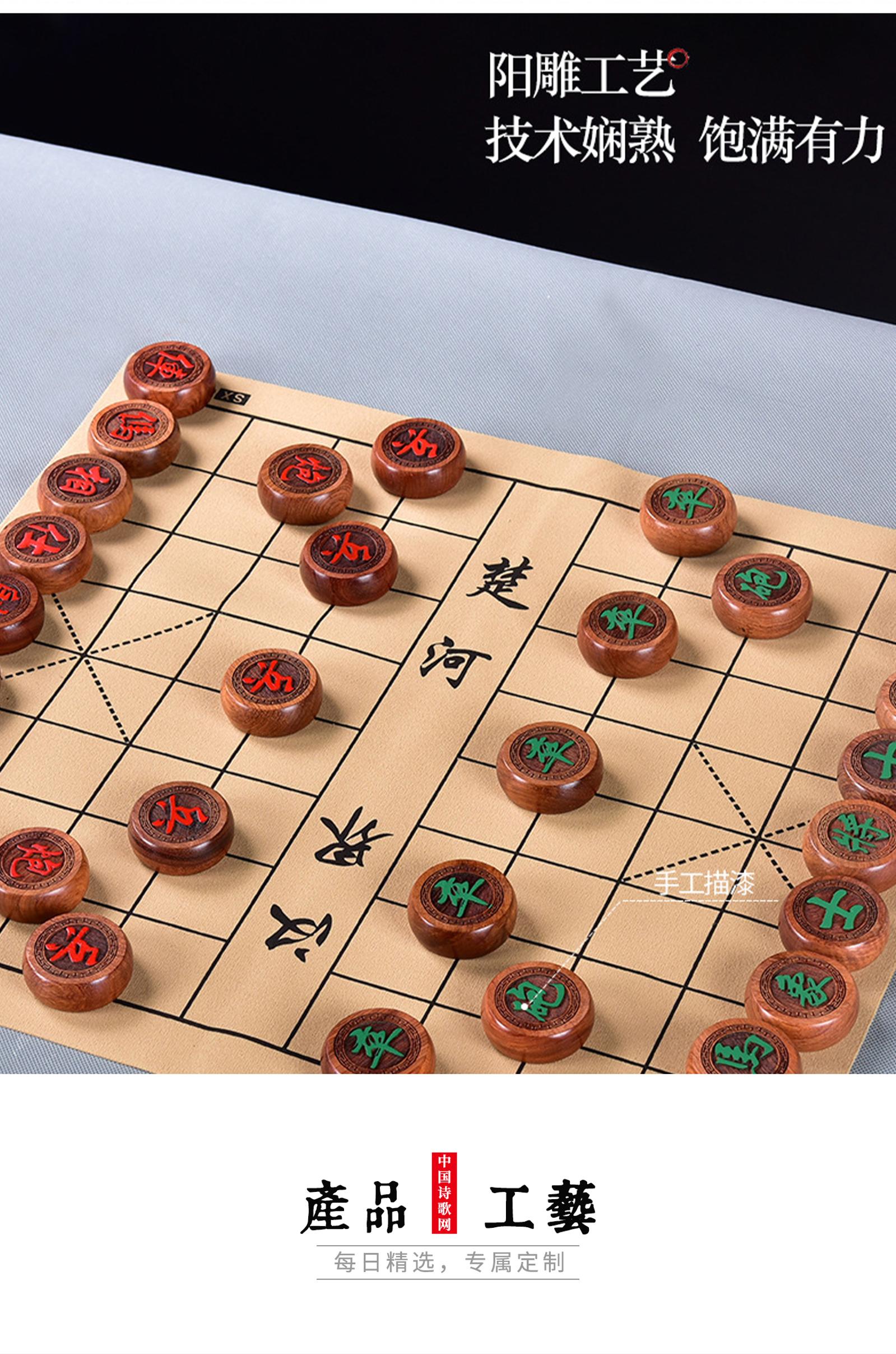 象棋详情页设计6