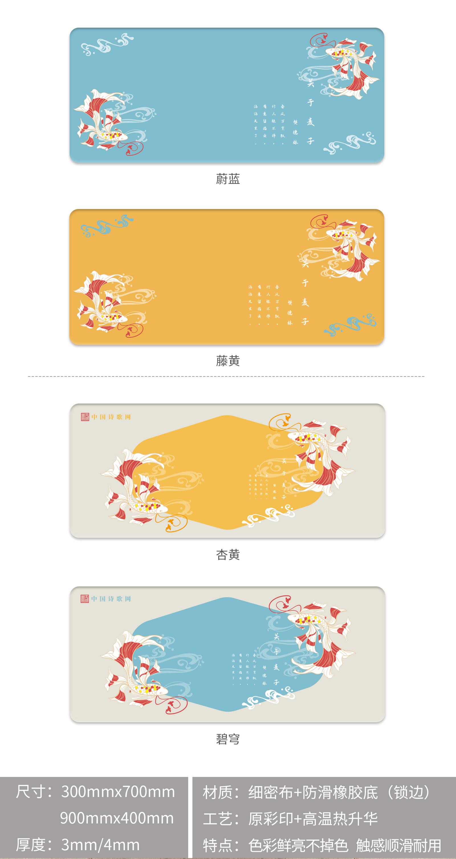 锦鲤鼠标垫长图